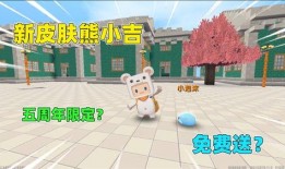 迷你世界最新爆料新皮肤,神秘奇幻风格，带你探索未知领域