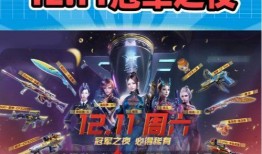 cf活动爆料最新春节,福利盛宴等你来战